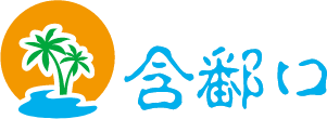 新湃